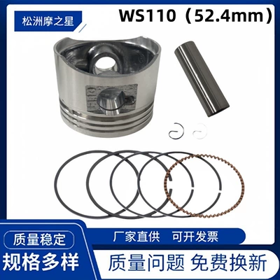52.4mm C110 CD110 Ws110 Forza110 motosiklet porşen dəsti 13mm