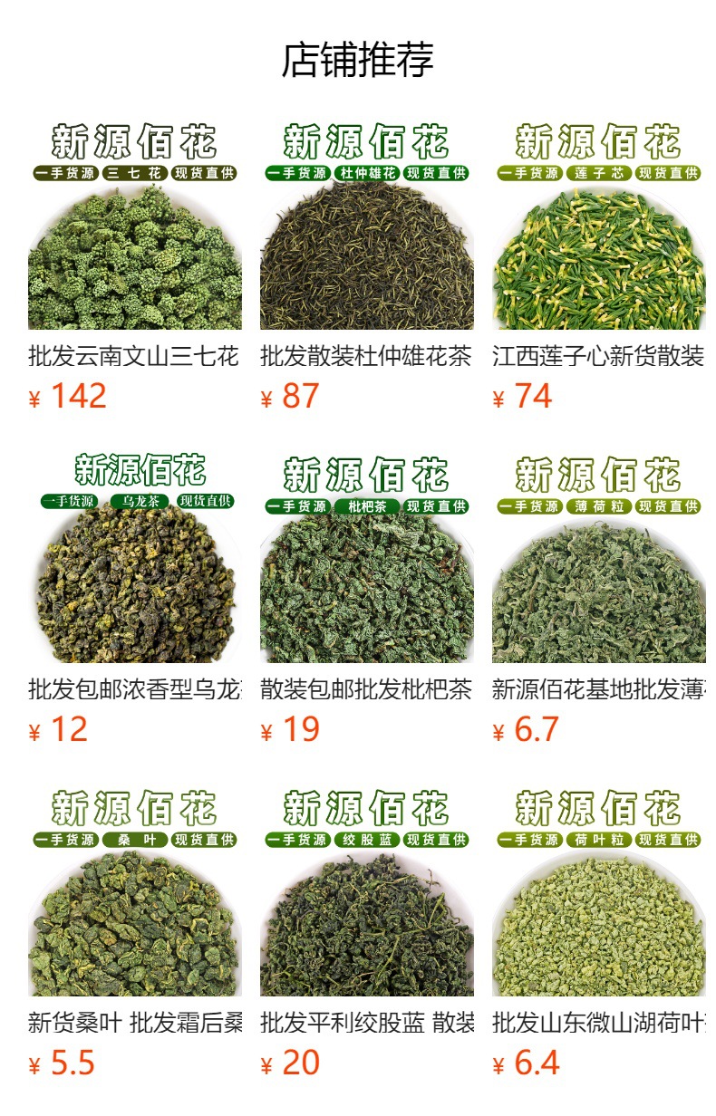 Ginseng Flower (Panax ginseng) — Dried Changbai Mountain Ginseng Blossoms, 500g Loose Herb overview