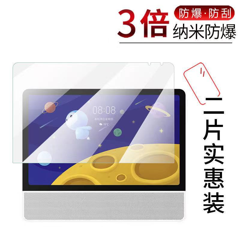 Aplicable a Huawei Elf tableta de aprendizaje película de vidrio templado/Elf iPad tableta de aprendizaje película protectora