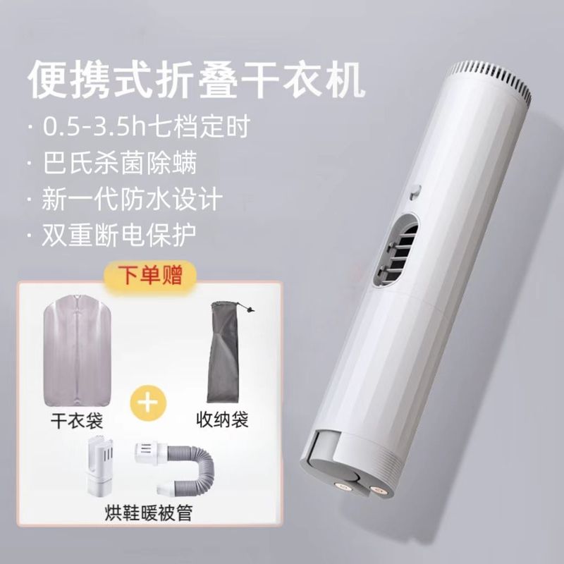 口袋旅行烘干机学生宿舍被烘鞋出差干衣机便携式多功能小型家包邮|undefined