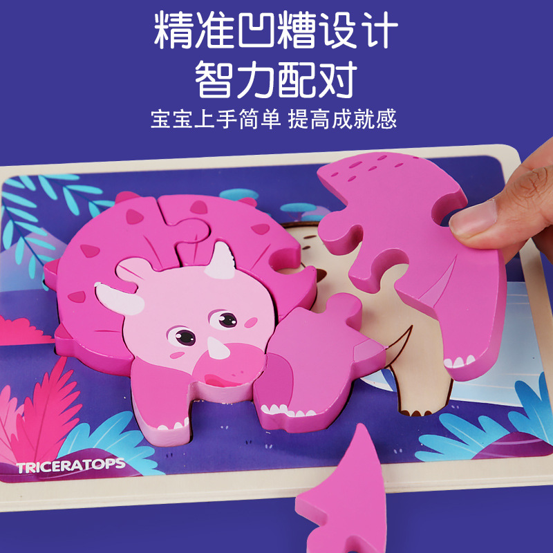 Rompecabezas de dinosaurio cognitivo de dibujos animados transfronterizos para niños nuevos juguetes educativos para bebés rompecabezas tridimensional al por mayor
