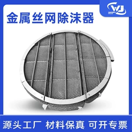 填料;除沫器;其他传质设备