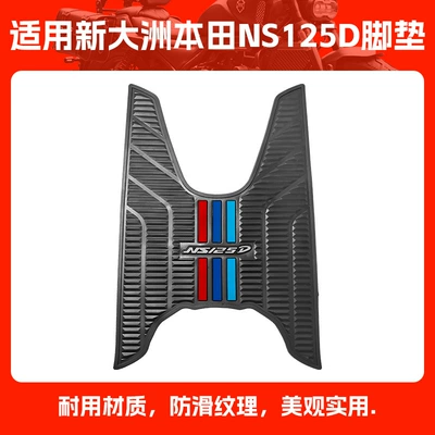 Scooter Bumper Modification Parts — Motorcycle bumper - foot-pad