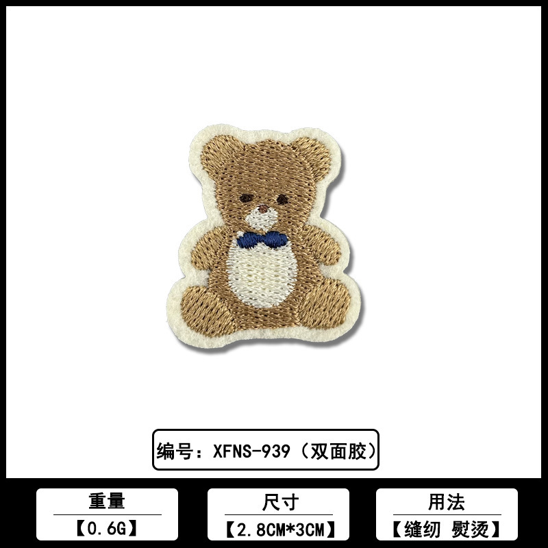 可爱自粘款小熊仔刺绣布贴源头工厂电脑绣花服装辅料现货批发|undefined