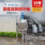 恒温防爆立式电加热搅拌罐