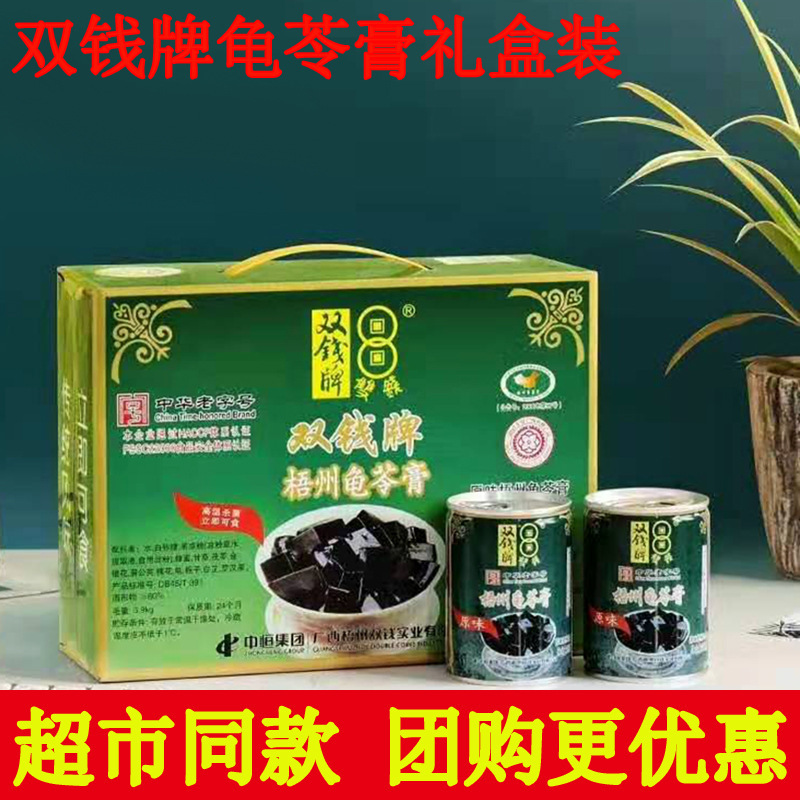 Wuzhou Shuangqian Guiling Paste Canned 250g*12 Cans Gift Box Jelly Food Guangxi Specialty New Year Goods Wholesale Fruit Pulp