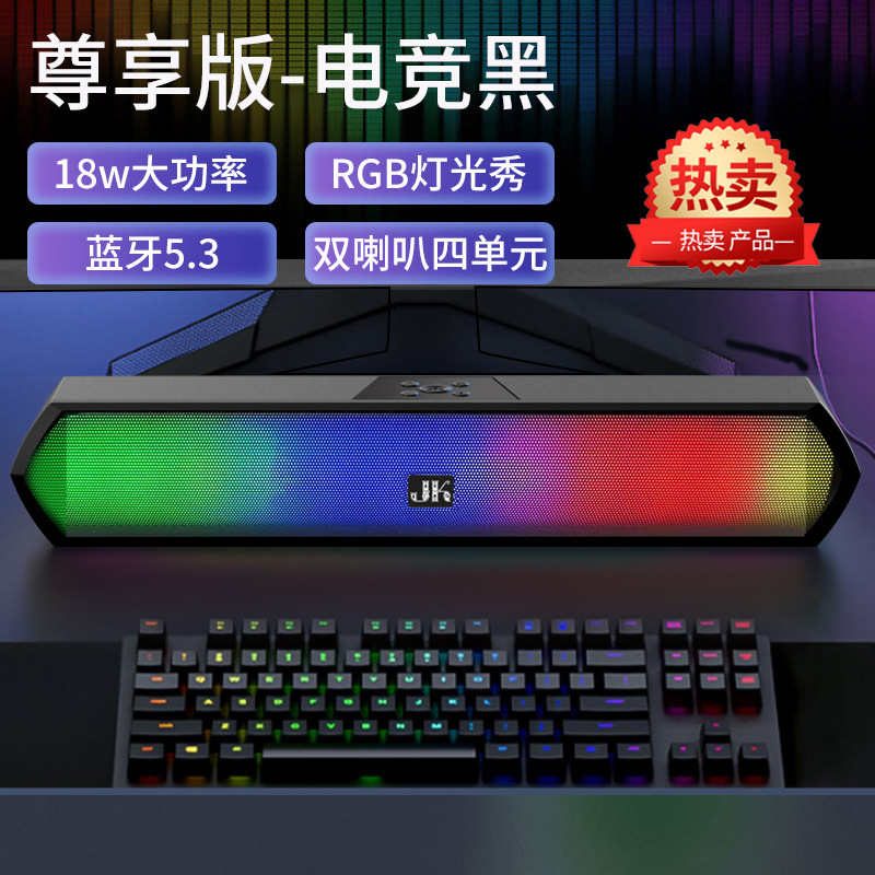 JK-1119 블루투스 스피커 대외 무역 데스크탑 오디오 다채로운 빛 미니 홈 시어터 중저음 블루투스 스피커