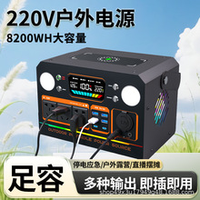 户外移动电源220v大容量便携式家用自驾游露营直播摆摊应急蓄电瓶
