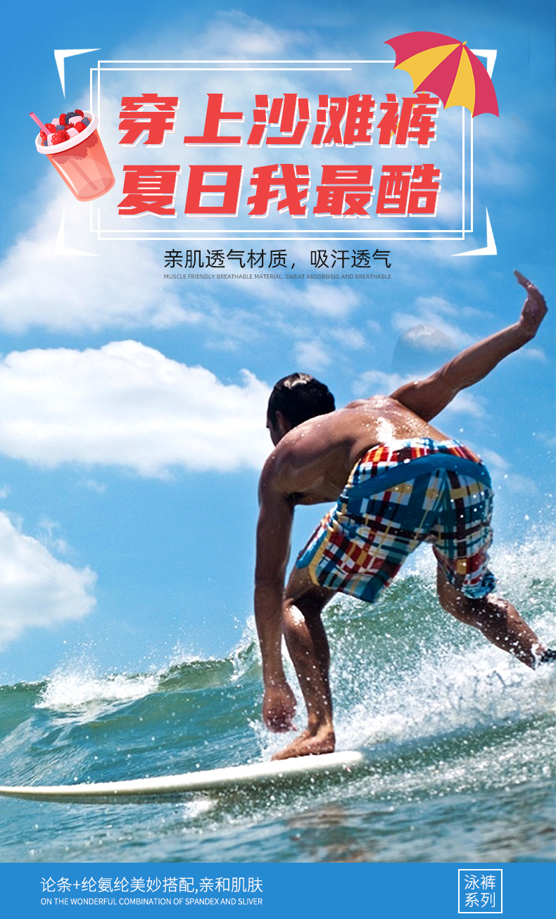 新沙滩裤12323_01.jpg