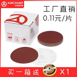 砂纸;砂带;海绵砂