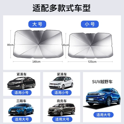 Car Sunshade | Sun shade