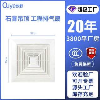 换气扇家用卫生间排气扇大风量工程吊顶厨房排风扇定制大吸力