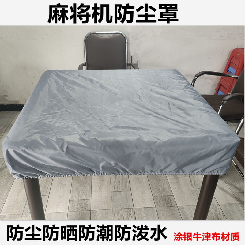 Universal Mahjong Machine Dust Cover, Water Repellent, Sun Protection and Moisture-Proof Desktop Cloth Cover, Thickeneded No-Wash Oil-Proof Cover Tablecloth