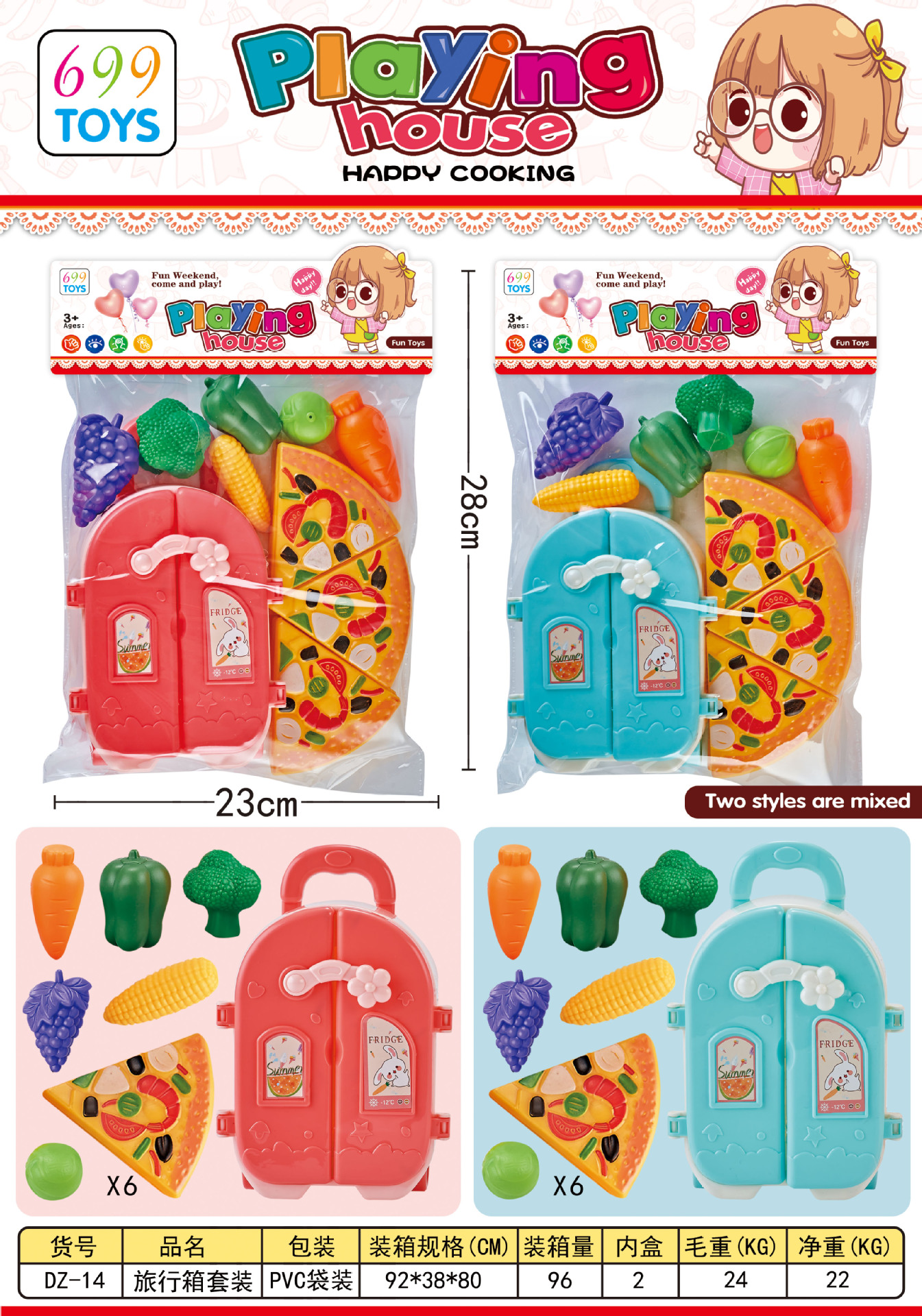 여행가방 가방(2종 혼합) [DZ-14]