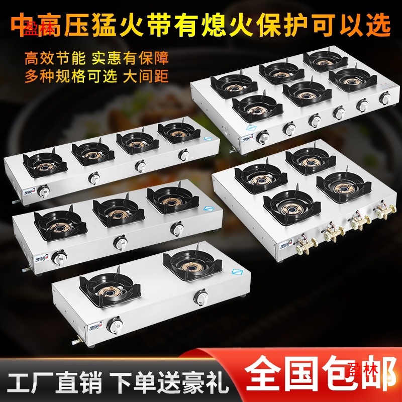 灶具多头煤气灶砂锅煲仔炉商用保护中熄火燃气灶猛火灶高压液化气