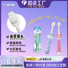可诺萌趣卡通儿童牙刷超细软毛宝宝2-12岁可爱万毛分束小头牙刷