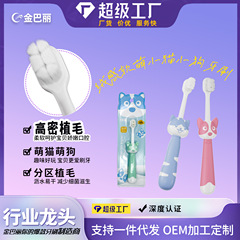 可諾萌趣味漫画子供歯ブラシ超細い柔らかい毛の赤ちゃん2-12歳のかわいい万毛の束の小さい頭の歯ブラシ