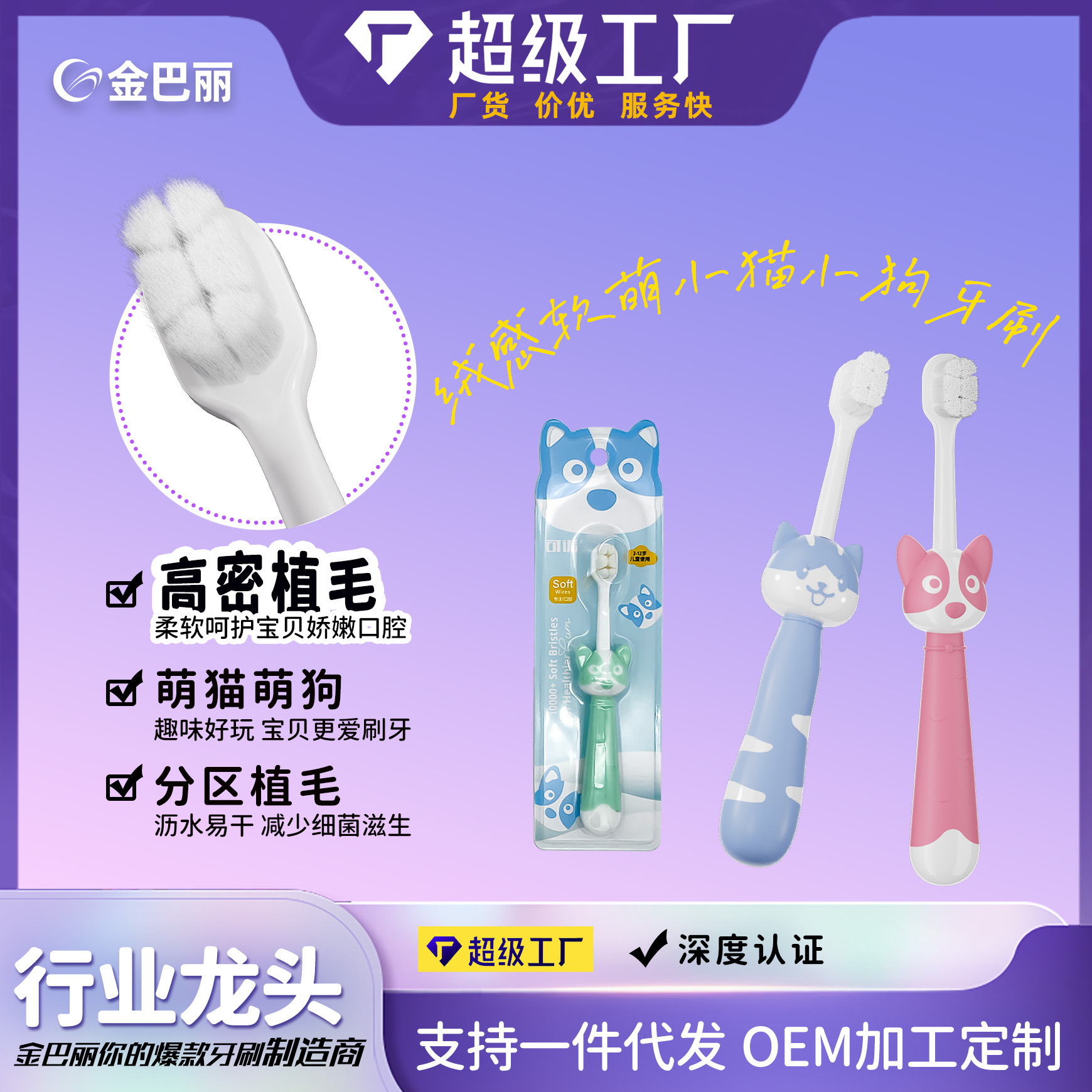 Keno Mengqu cartoon children's toothbrush ultra-fine soft hair baby 2-12 years old cute hair bundle small head toothbrush