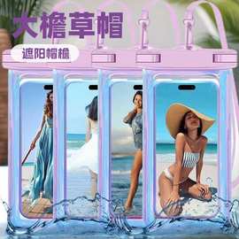 手机套保护套防水袋防水潜水游泳可触屏手机iphone高透材质镭射