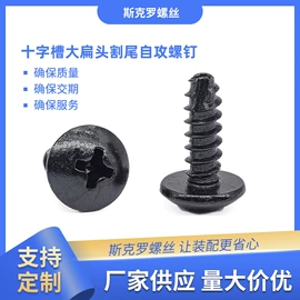 螺钉;紧固件连接件;螺栓