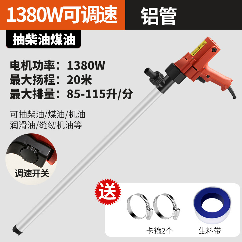 ポータブルオイルポンプ電動オイルポンプ 220v ハイパワーインサートバレル液体ポンプディーゼル燃料ポンプ給油|undefined