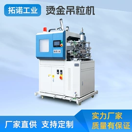 注塑机;塑机辅机;塑料模