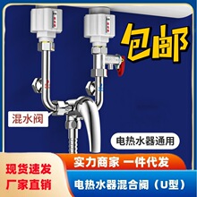 電熱水器冷熱水調節開關 U型閥門 混水閥銅水龍頭批發洗澡配件