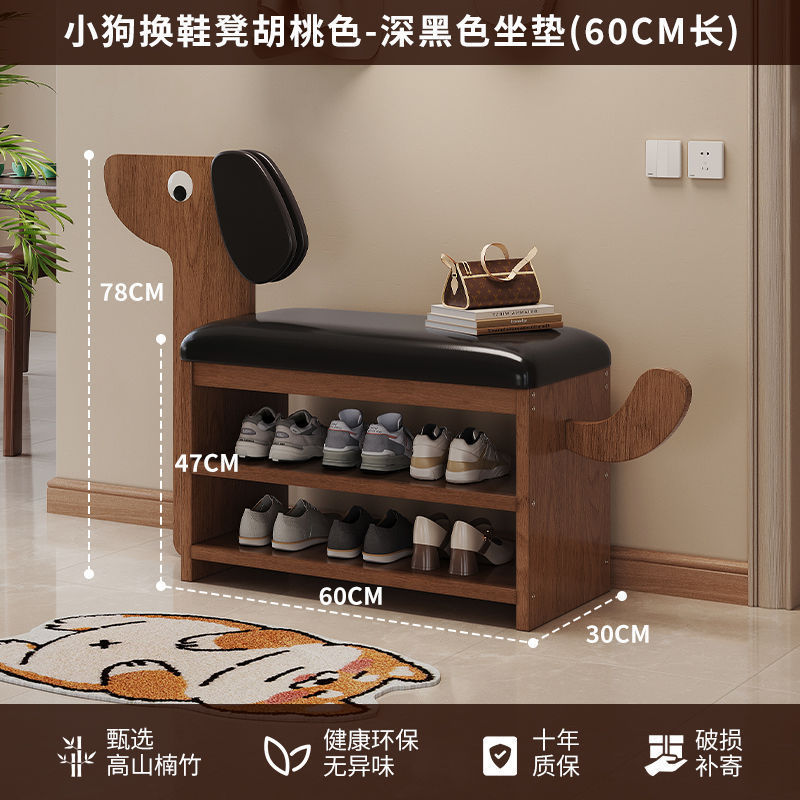 小狗换鞋凳门口家用进门入户儿童小孩穿鞋凳可爱创意鞋架坐凳一体|undefined