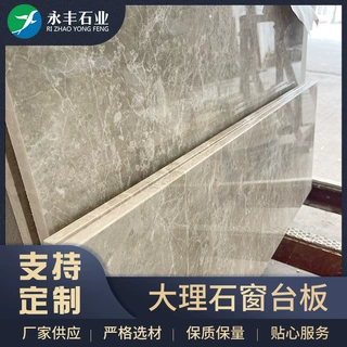 厂家定制大理石窗台板 适用大理石板砖居家装修桌面卧室飘窗台面