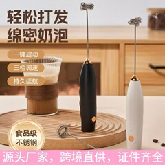 クロスボーダーミルク泡立て器コーヒー泡立て器ミルク泡立て器手持ち泡立て器家庭用電動ミルク泡立て器