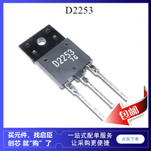 2SD2253 D2253 TO-3PF ����й� ���� ���O�� ���w��
