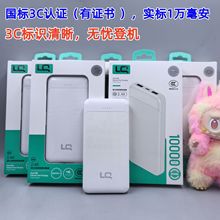 品牌充电宝大容量10000毫安通用正品轻薄可上飞机3C认证移动电源
