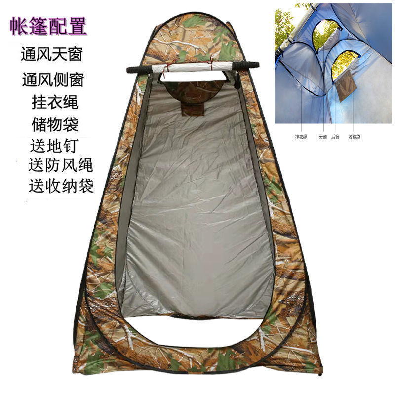 户外淋浴洗澡帐篷加厚便携式防透光换衣浴罩露营移动厕所钓鱼速开|undefined