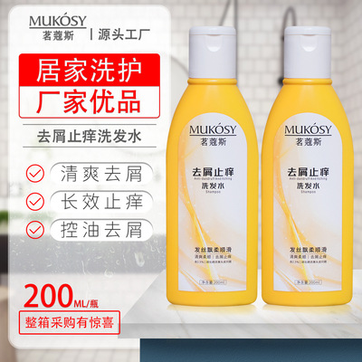 去屑止痒二硫化硒洗发水无硅油柔顺蓬松发质去异味洗发露现货批发