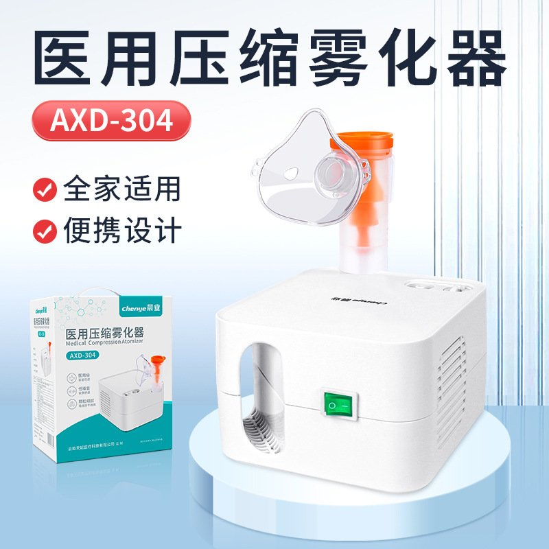 Chenye Medical Compression Atomizer Household Compression Atomizer Children Adult Atomizer Mask Portable