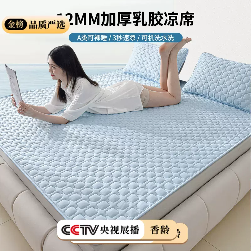A类母婴级夏季冰丝乳胶凉席三件套2025新款夏天床笠款席子可水洗