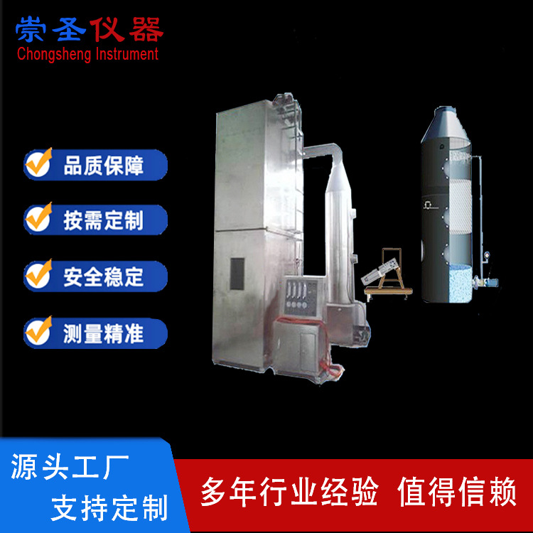 CS7112成束燃烧试验仪 线缆标准成束 电线电缆成束燃烧测试机