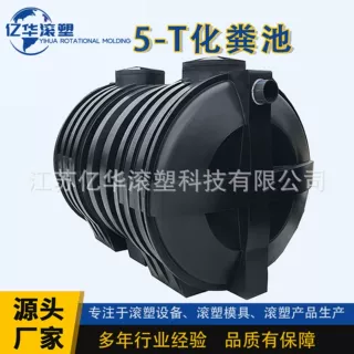 常州滚塑成品牛津塑料化粪池污水处理设备地埋沉淀池隔油池化粪池