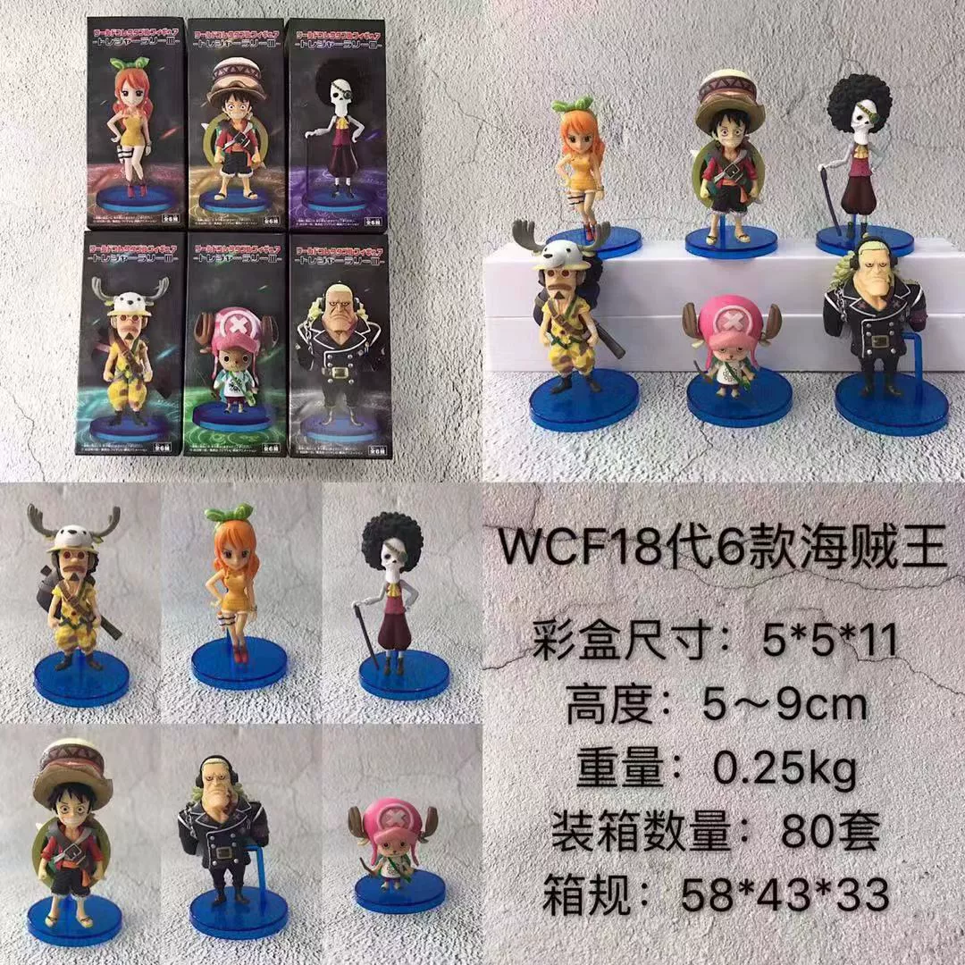 6 One Piece WCF Q версия рука -бег король 4-й файл Лuffy Маленький Танг Саурон Сааб Император оптовая