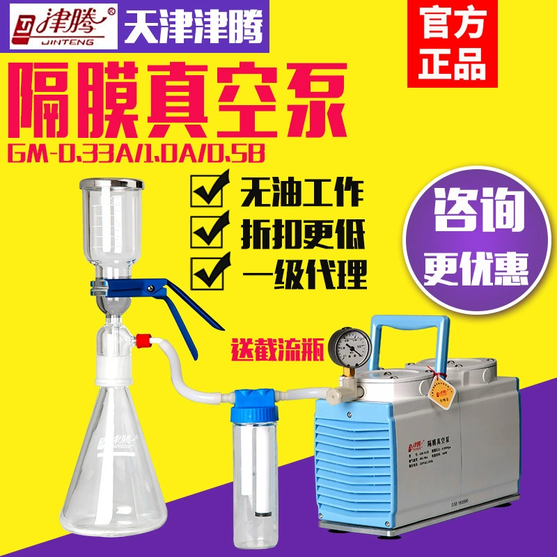 Jenteng GM-0.33A/1.0A/0.5B безмасляный мембранный вакуумный насос лабораторный мембранный насос с малым всасывающим фильтром