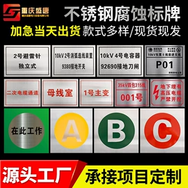 安全生产标识;交通安全标识;塑料塑胶标签