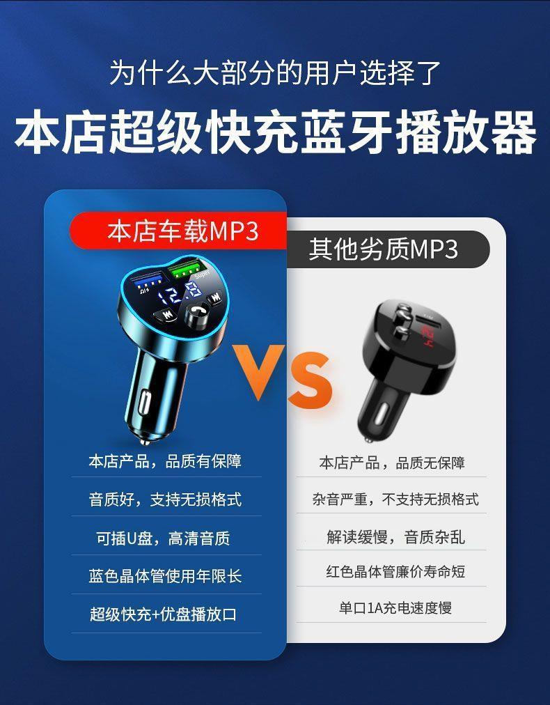 Car Bluetooth Player Mp3 Music Navigation U Disk Receiver Car Mobile Phone Charger Super Fast Charging Head
