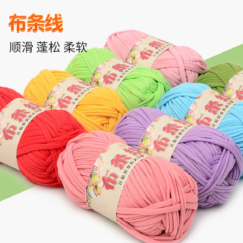 布条线不起球2厘米宽编织包包钩鞋钩玩偶钩坐垫收纳篮地毯垫DIY