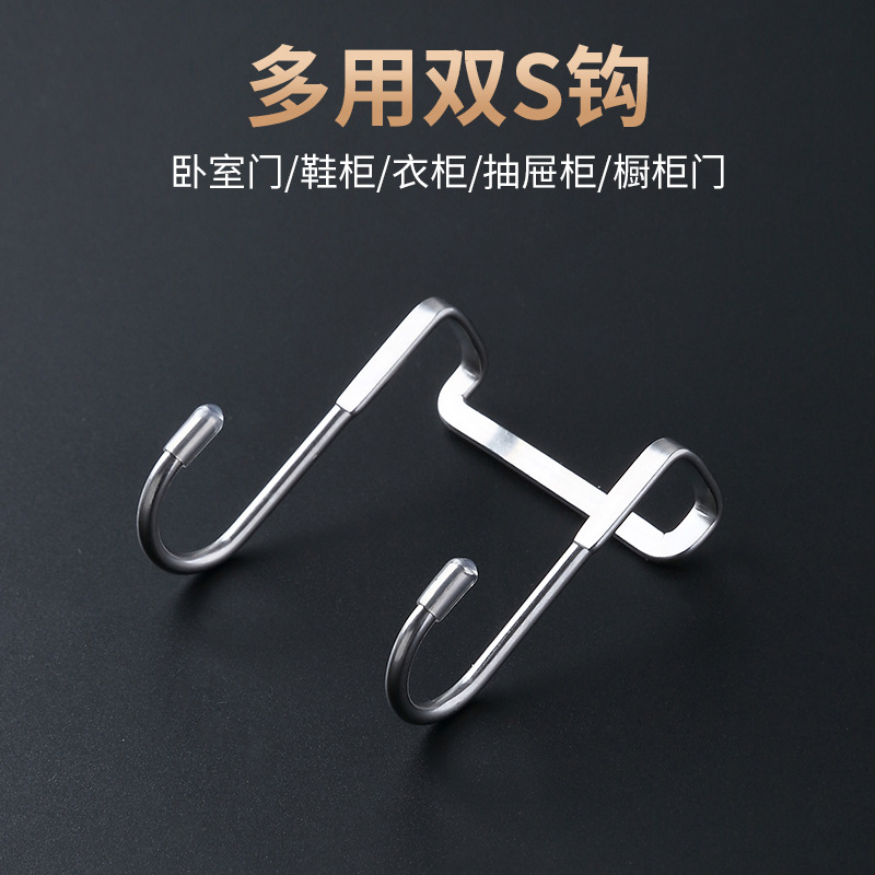 Stainless Steel Hook Door Back Hook 304 Punch-Free Double S Hook Strong Load-Bearing Cabinet Door Back Hook Dormitory