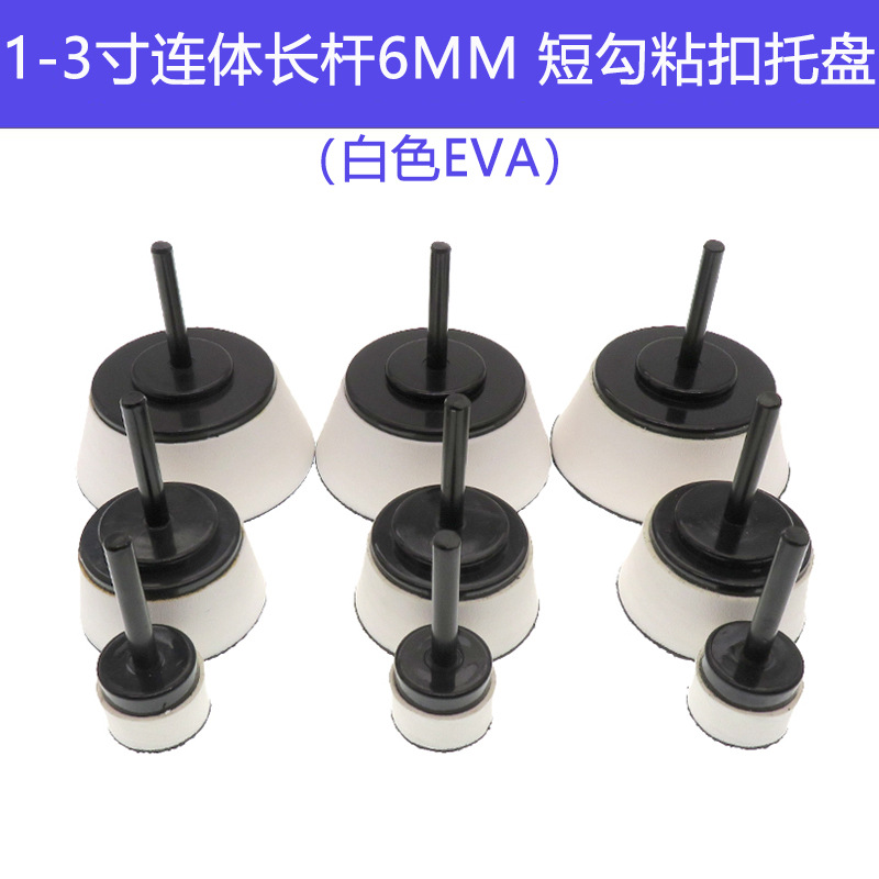 1-3寸连体长杆短勾粘扣托盘 自粘背绒砂纸搭配木柄打磨器抛光打磨