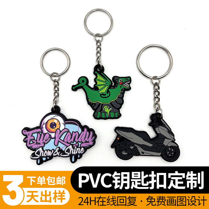 亚马逊厂家软胶飞翔恶龙PVC钥匙扣UV印刷活动派对个性批发定制