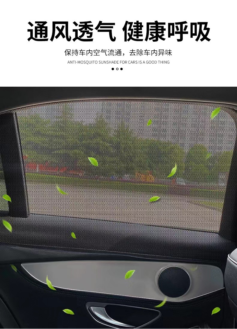 Factory Supplies Car Mosquito Net Sunshade Curtain, Car Window Mosquito Protection, Car-Mounted Curtain Mosquito Net, Sun Protection Mesh Window Screen