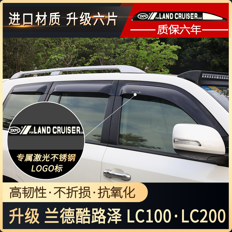 Adecuado para protectores de lluvia y parasoles para ventanas de automóviles Toyota Prado Cruiser LC300 LC200 LC250.
