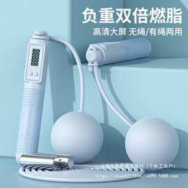 成人款两用跳绳智能计数钢丝绳体育用品家用无绳运动负重跳绳批发