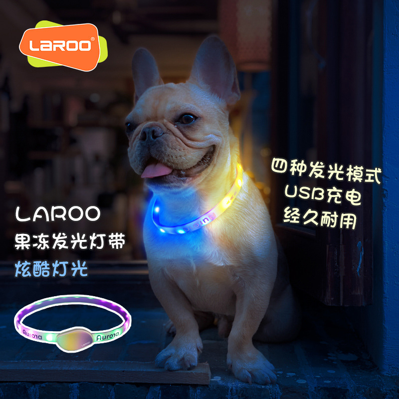 萊諾狗狗極光吊墜發光項圈LaRoo幼犬寵物硅膠USB充電夜光遛狗神器